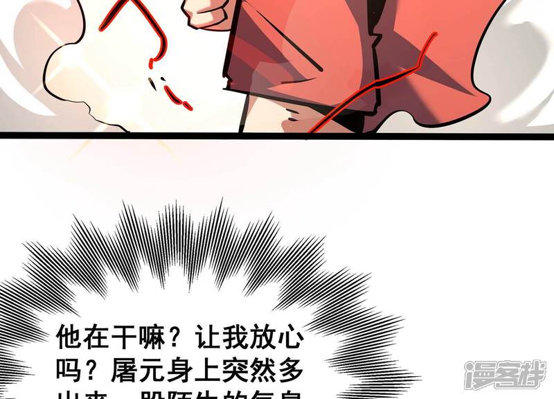 《诸神退散》第64话 恶鬼修罗之道 第39页