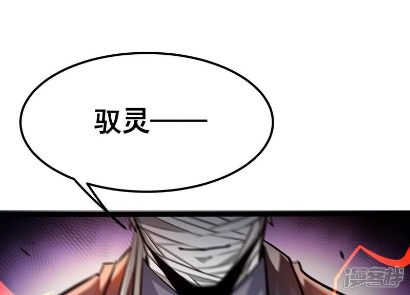 《诸神退散》第64话 恶鬼修罗之道 第3页