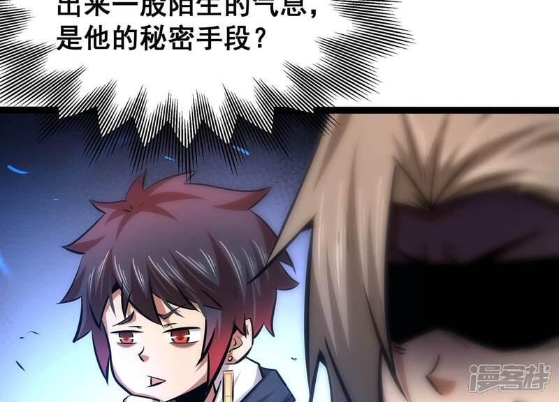 《诸神退散》第64话 恶鬼修罗之道 第40页