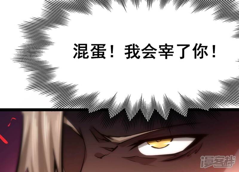《诸神退散》第64话 恶鬼修罗之道 第42页