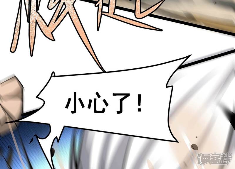 《诸神退散》第64话 恶鬼修罗之道 第50页