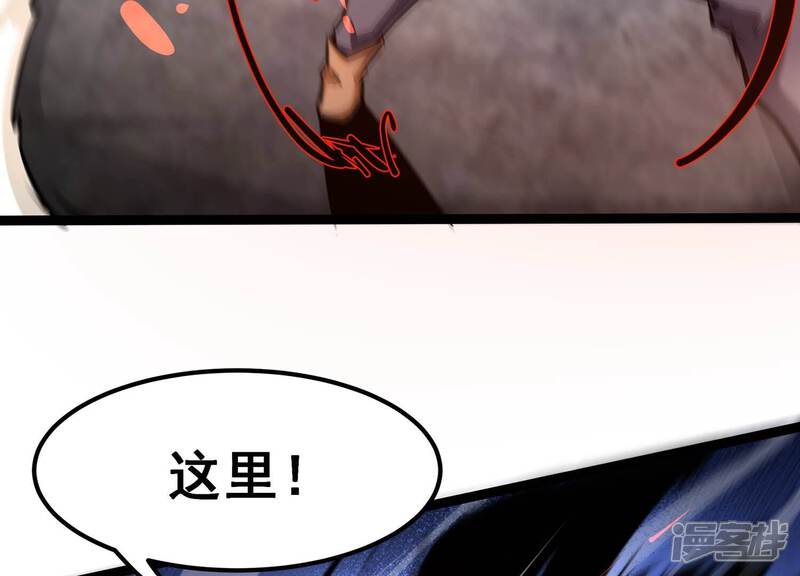 《诸神退散》第64话 恶鬼修罗之道 第56页