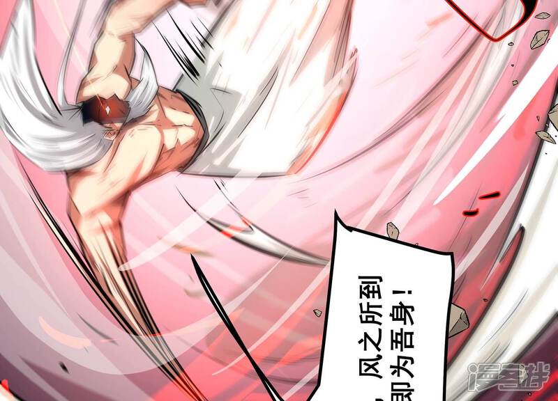 《诸神退散》第64话 恶鬼修罗之道 第61页