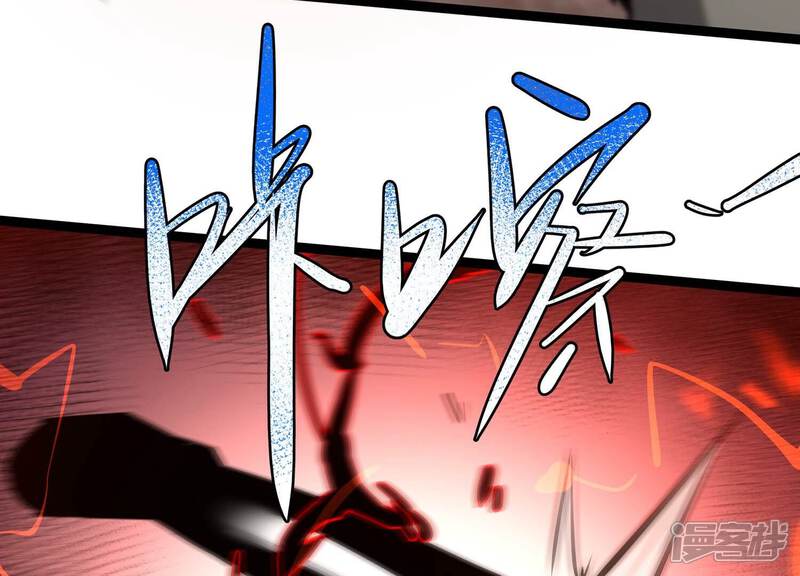 《诸神退散》第64话 恶鬼修罗之道 第66页