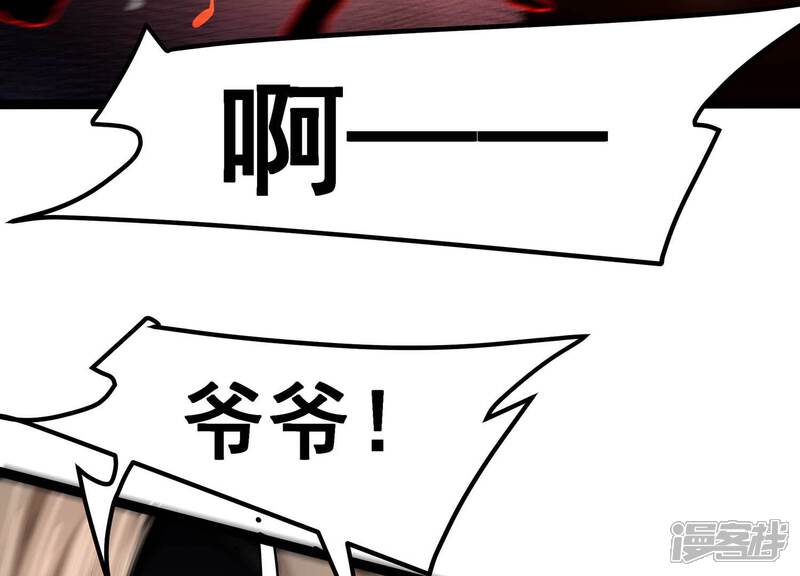 《诸神退散》第64话 恶鬼修罗之道 第68页