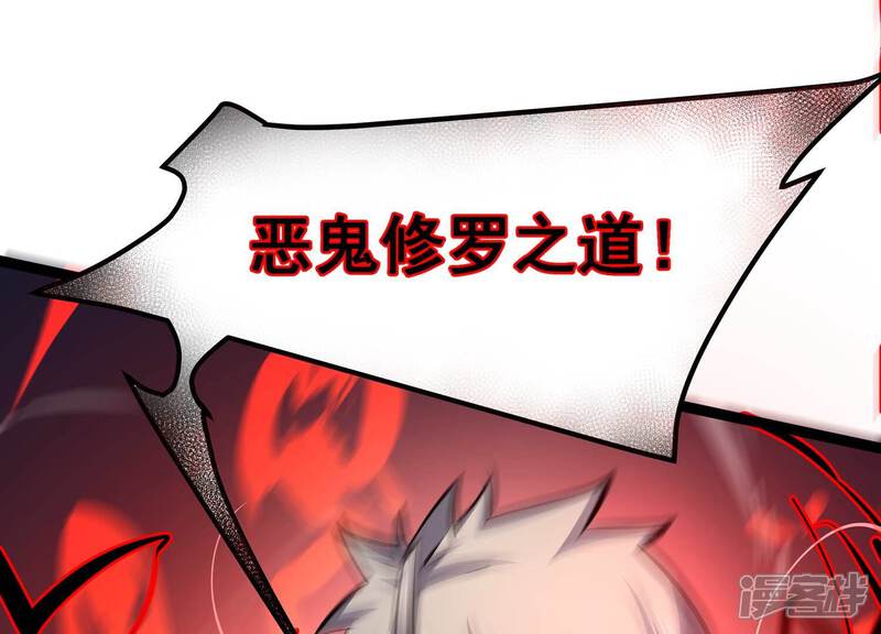 《诸神退散》第64话 恶鬼修罗之道 第6页