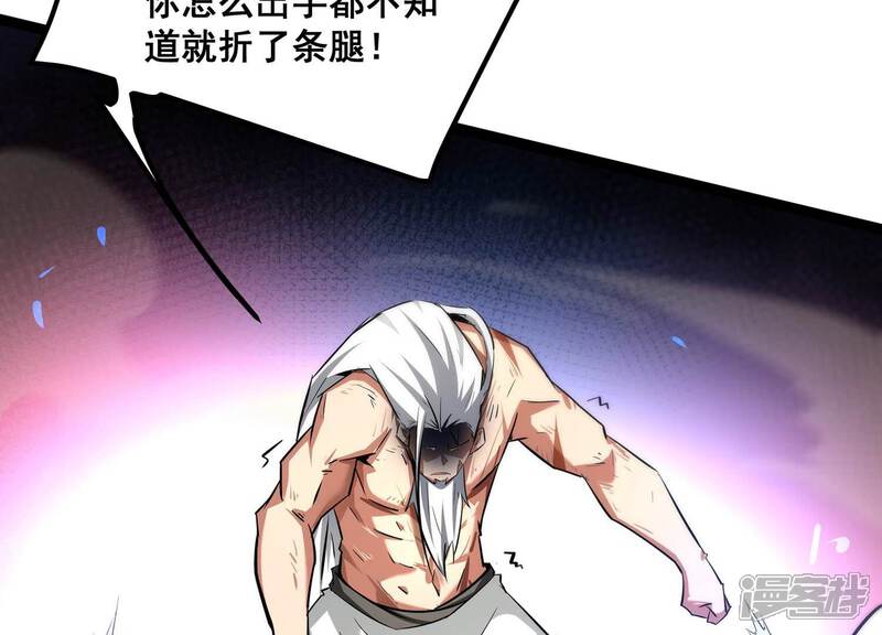 《诸神退散》第64话 恶鬼修罗之道 第71页