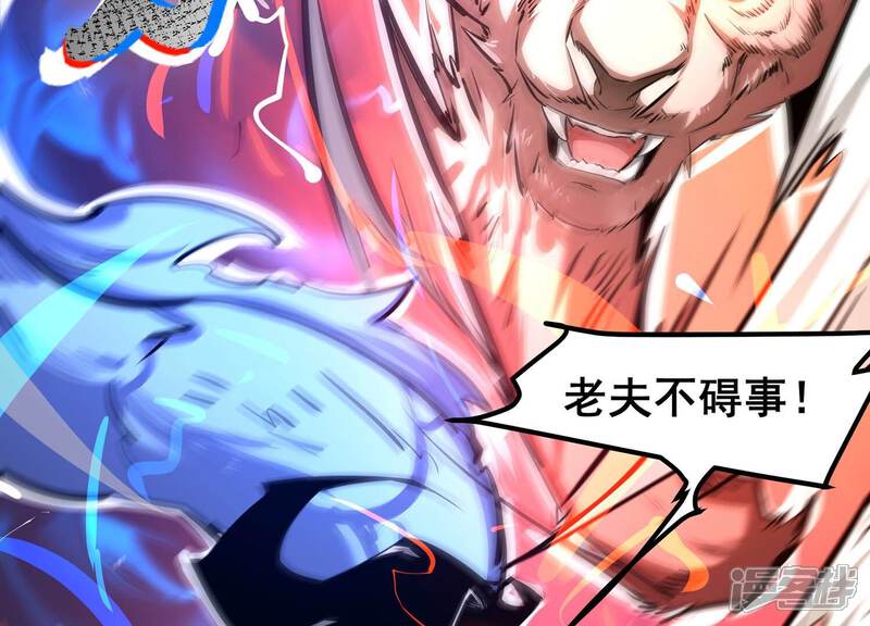 《诸神退散》第64话 恶鬼修罗之道 第75页