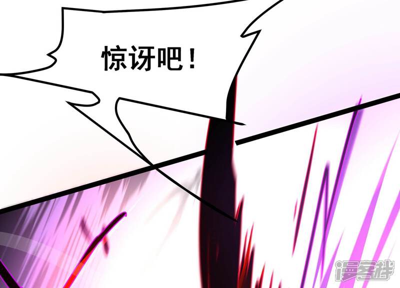 《诸神退散》第66话 斩断！心灵黑刃 第14页
