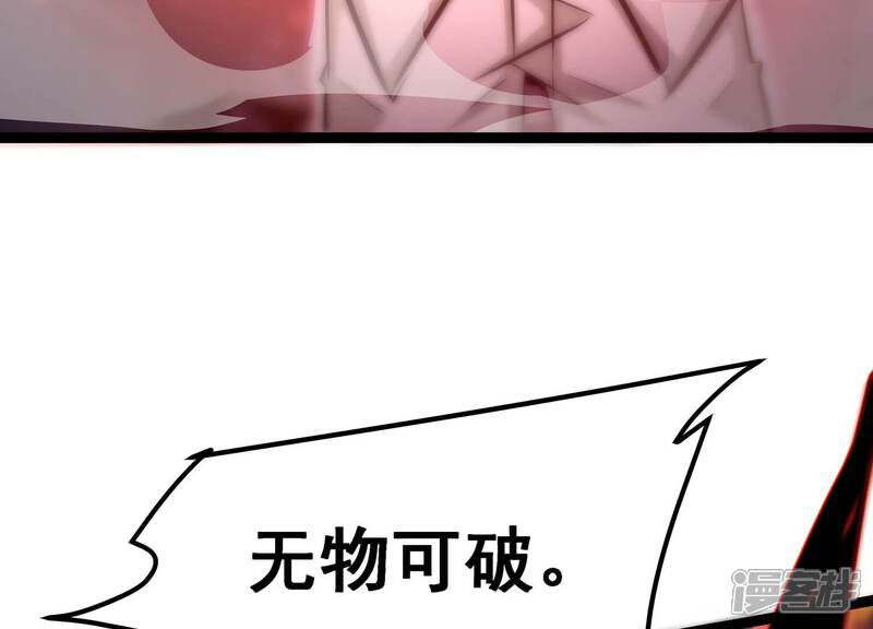 《诸神退散》第66话 斩断！心灵黑刃 第26页