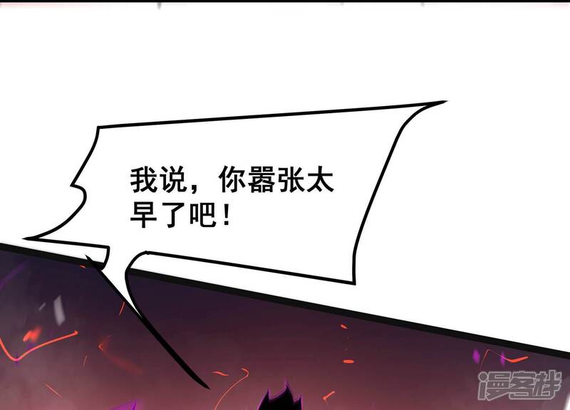 《诸神退散》第66话 斩断！心灵黑刃 第36页