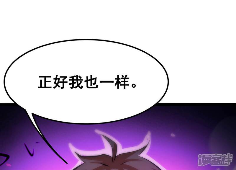 《诸神退散》第66话 斩断！心灵黑刃 第3页