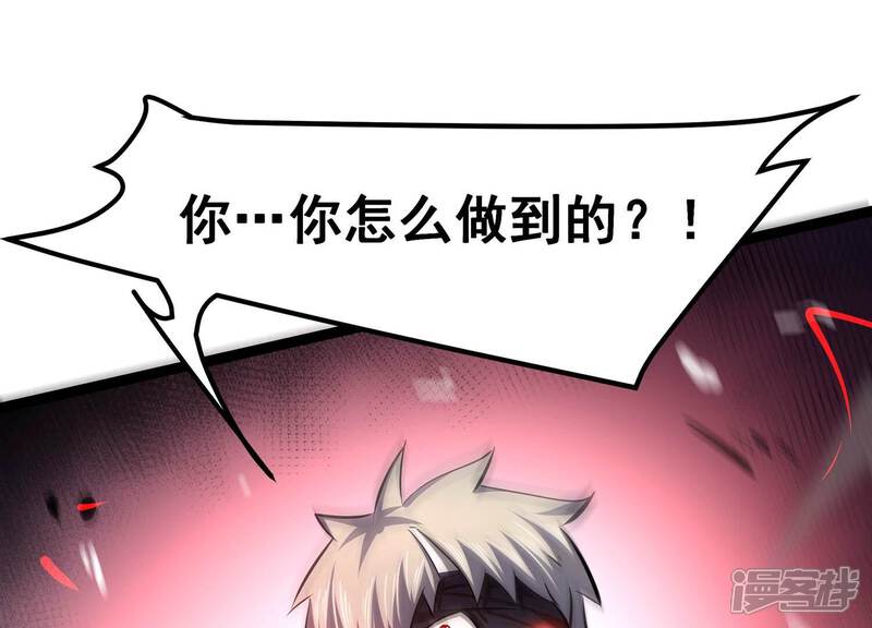 《诸神退散》第66话 斩断！心灵黑刃 第46页
