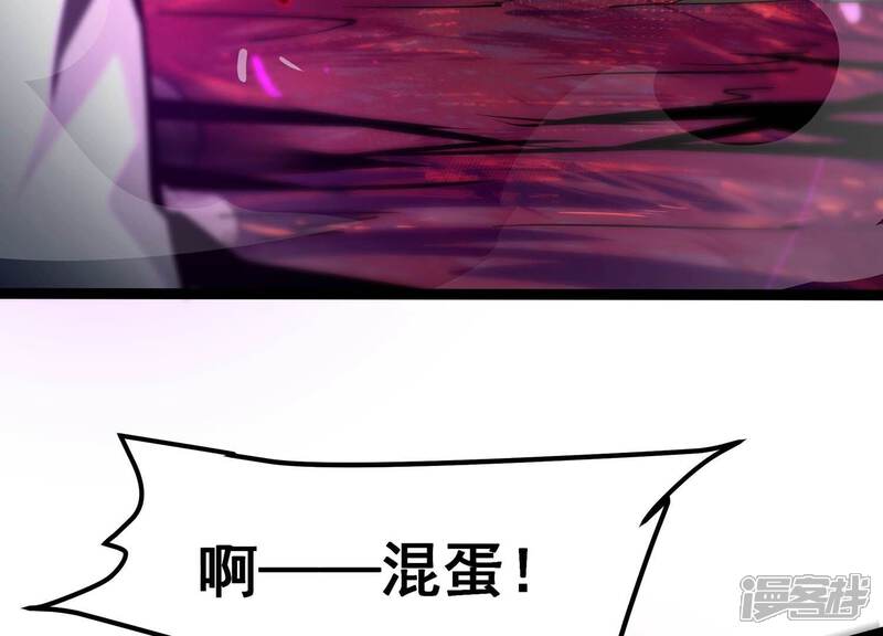 《诸神退散》第66话 斩断！心灵黑刃 第52页