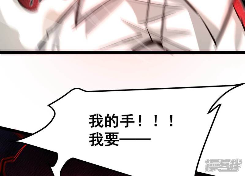 《诸神退散》第66话 斩断！心灵黑刃 第54页