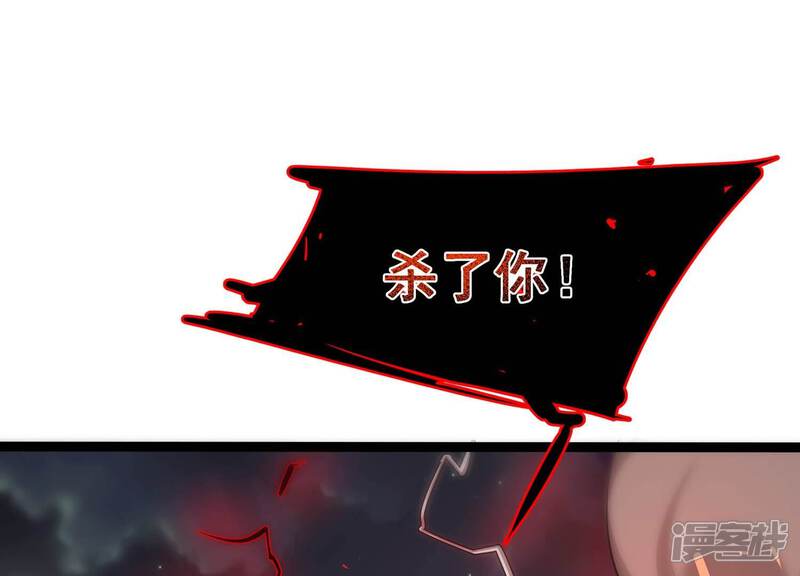 《诸神退散》第66话 斩断！心灵黑刃 第57页