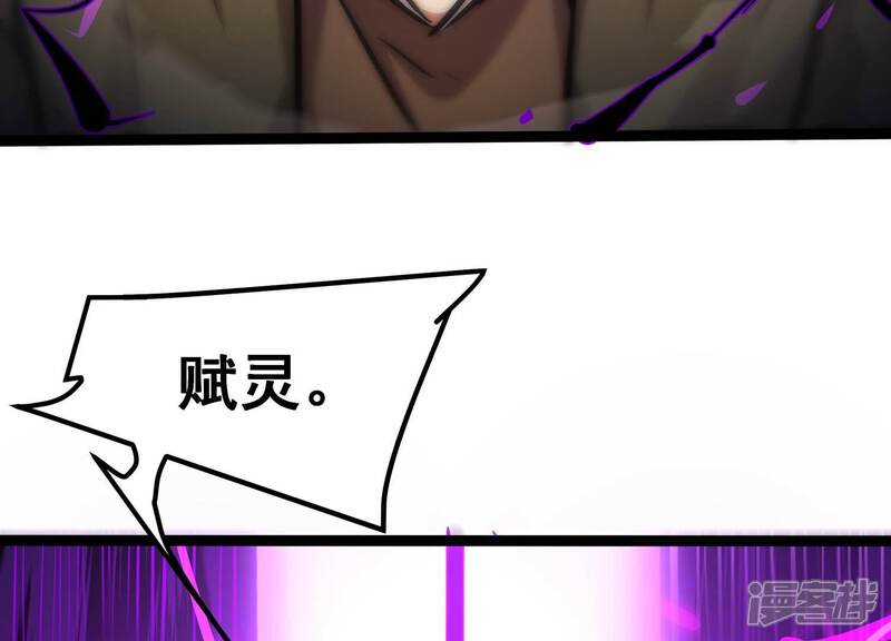 《诸神退散》第66话 斩断！心灵黑刃 第5页