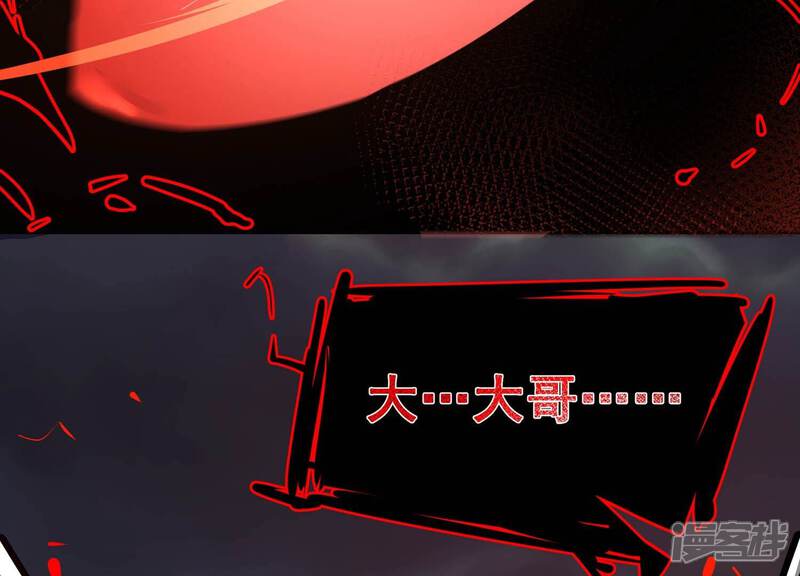 《诸神退散》第66话 斩断！心灵黑刃 第62页