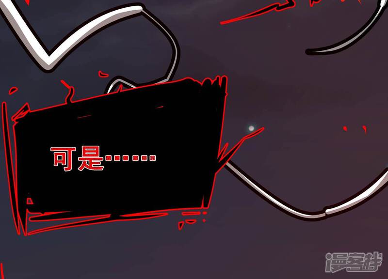 《诸神退散》第66话 斩断！心灵黑刃 第63页