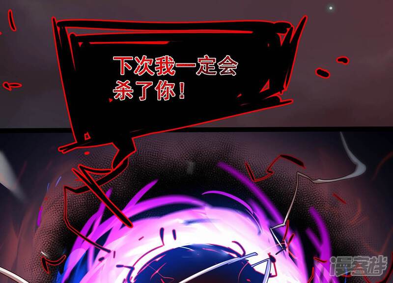 《诸神退散》第66话 斩断！心灵黑刃 第65页