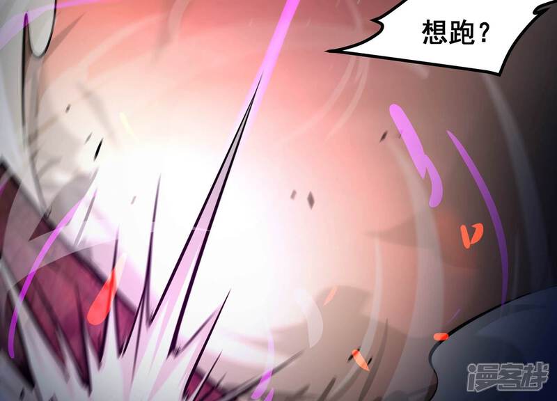 《诸神退散》第66话 斩断！心灵黑刃 第70页
