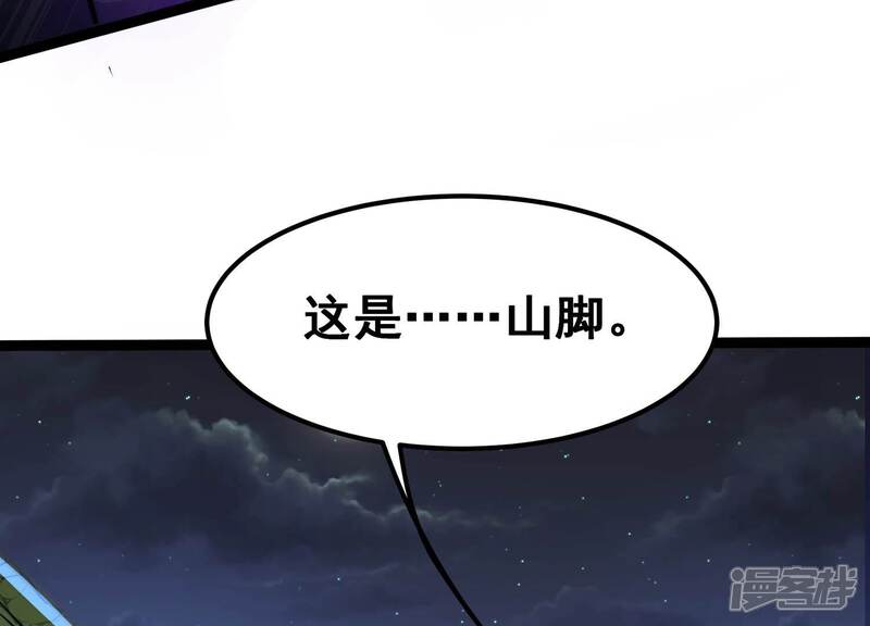 《诸神退散》第66话 斩断！心灵黑刃 第76页