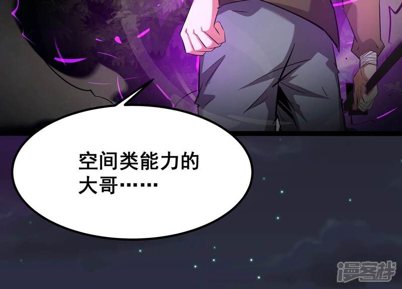 《诸神退散》第66话 斩断！心灵黑刃 第78页
