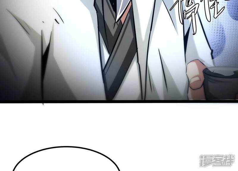 《诸神退散》第66话 斩断！心灵黑刃 第83页