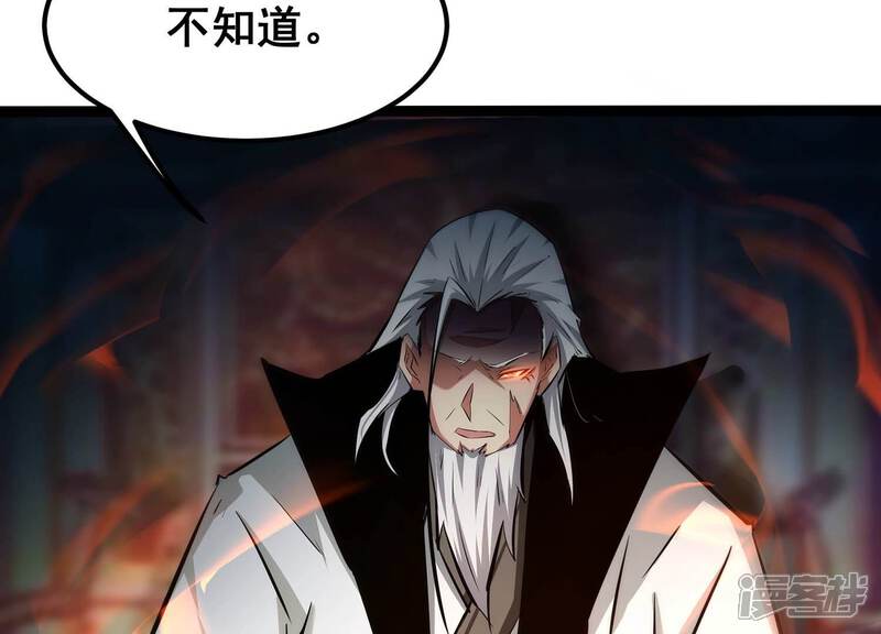 《诸神退散》第66话 斩断！心灵黑刃 第84页