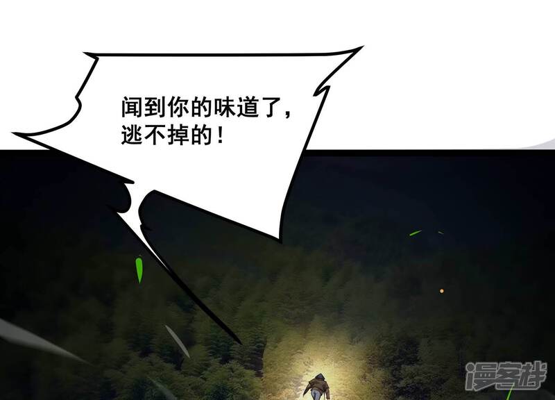 《诸神退散》第65话 白鬼VS喻驰 第18页