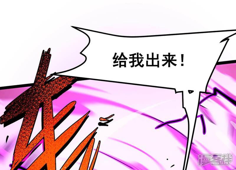 《诸神退散》第65话 白鬼VS喻驰 第53页