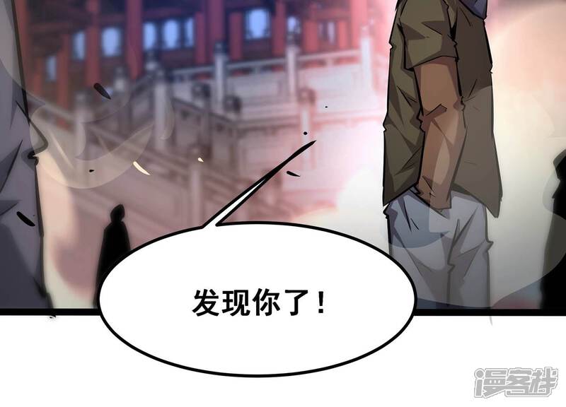《诸神退散》第65话 白鬼VS喻驰 第5页