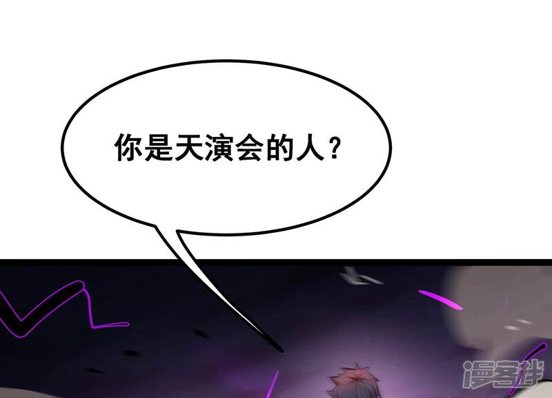 《诸神退散》第65话 白鬼VS喻驰 第64页