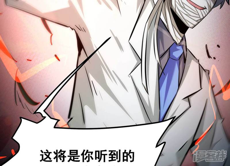 《诸神退散》第65话 白鬼VS喻驰 第68页
