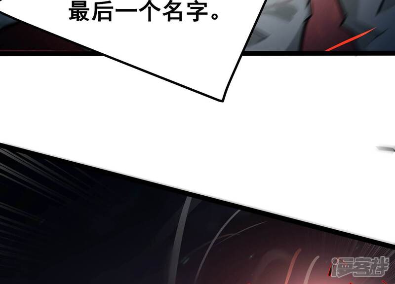 《诸神退散》第65话 白鬼VS喻驰 第69页