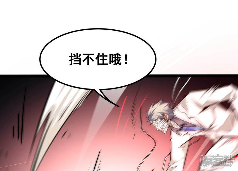 《诸神退散》第65话 白鬼VS喻驰 第73页