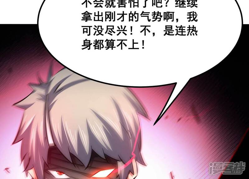 《诸神退散》第65话 白鬼VS喻驰 第85页