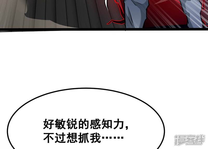 《诸神退散》第65话 白鬼VS喻驰 第8页