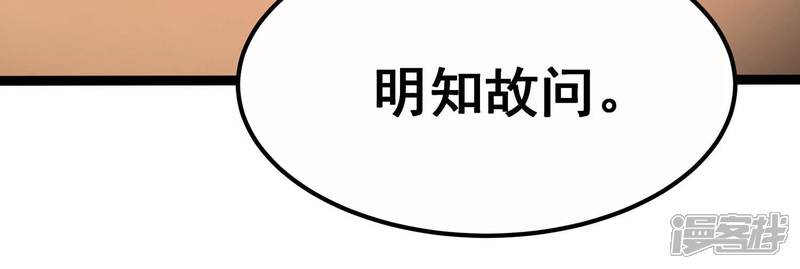 《诸神退散》第68话 情报 第17页