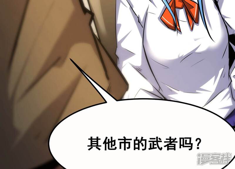 《诸神退散》第68话 情报 第23页