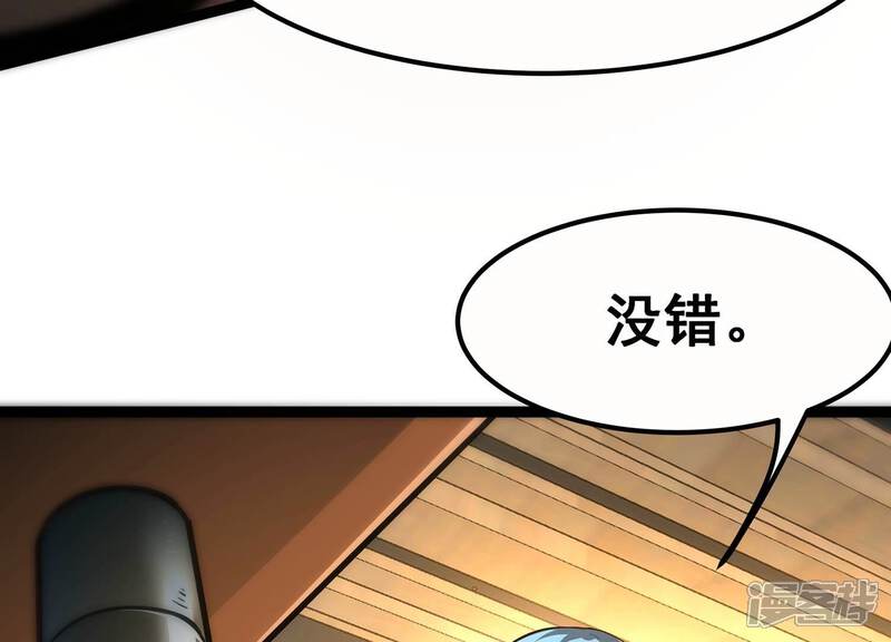 《诸神退散》第68话 情报 第24页