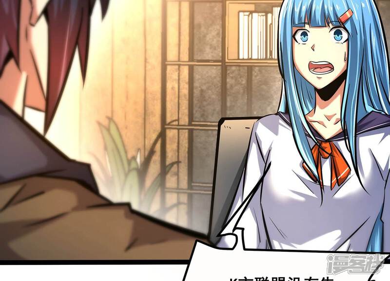 《诸神退散》第68话 情报 第34页