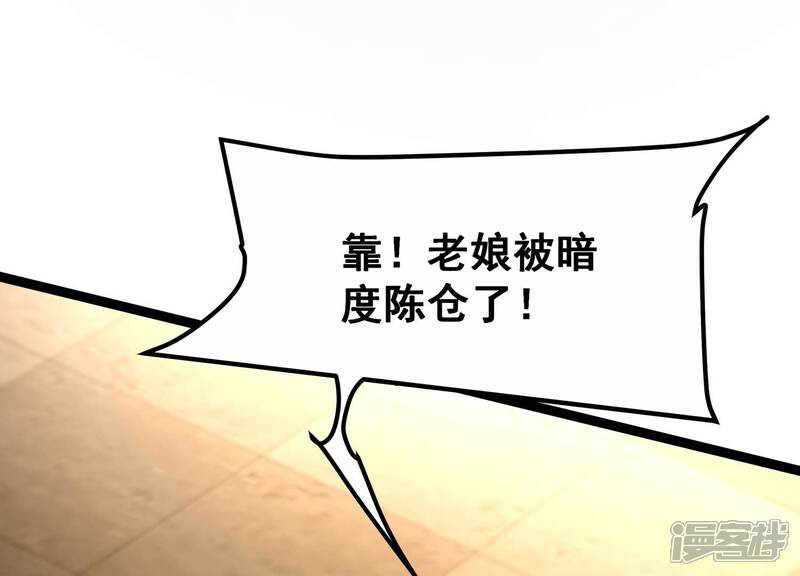 《诸神退散》第68话 情报 第38页