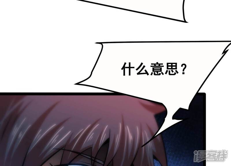 《诸神退散》第68话 情报 第41页