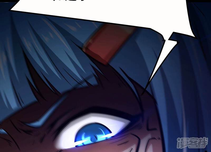 《诸神退散》第68话 情报 第44页