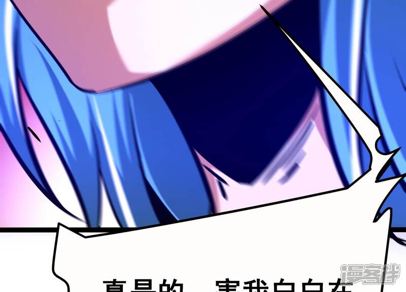 《诸神退散》第68话 情报 第46页
