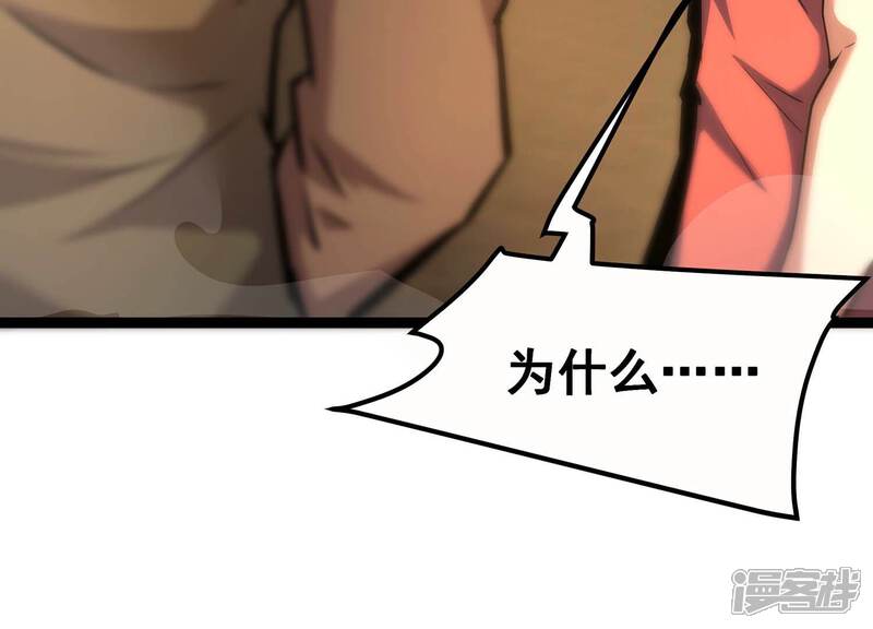 《诸神退散》第68话 情报 第58页