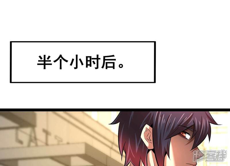 《诸神退散》第68话 情报 第66页