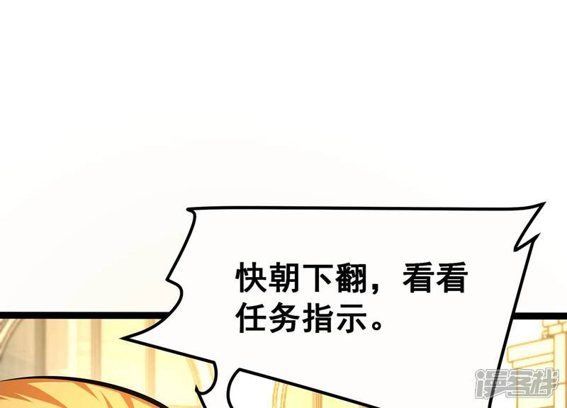 《诸神退散》第68话 情报 第78页