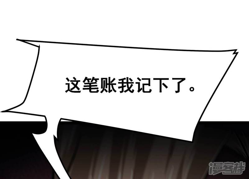 《诸神退散》第67话 牧武的决心 第14页